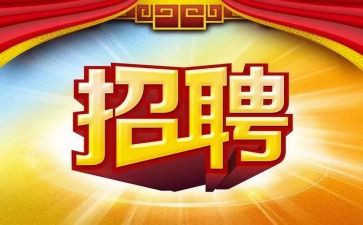 招人员工作计划最新7篇