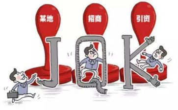 网招商工作总结参考7篇