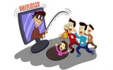 防校园贷诈骗心得6篇