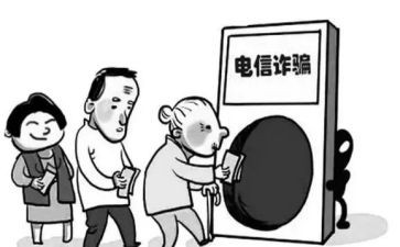 诈骗讲座心得体会6篇