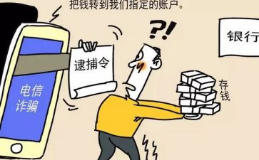 反诈骗月总结参考8篇