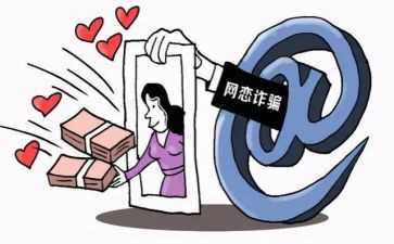 校园网络诈骗心得体会5篇