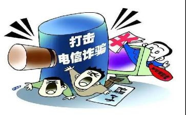 防网络诈骗作文5篇