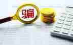 反诈骗的演讲稿优质6篇