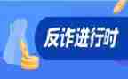 防老年诈骗主题活动方案6篇