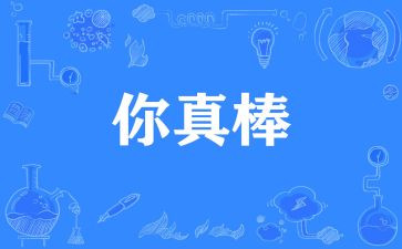我是中学生感觉真棒作文5篇