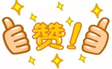 他真棒作文400字5篇