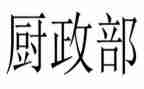 行政部日工作总结精选5篇