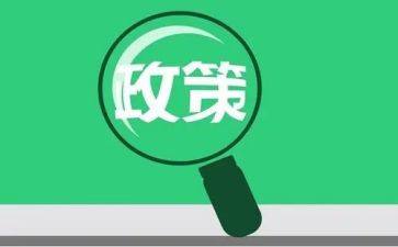 学前资助政策宣传总结6篇