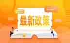 疫情后形势与政策心得体会7篇
