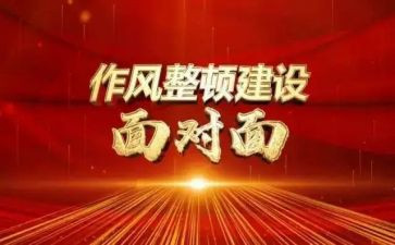 观看教育整顿教育片心得体会5篇