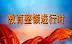 纪律教育整顿心得5篇