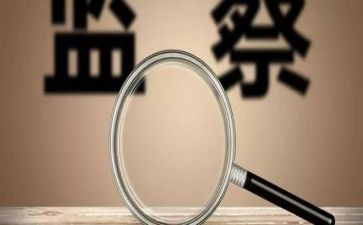家签存在问题整改报告5篇