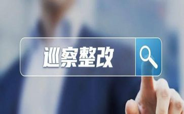 黑链整改报告范文参考5篇