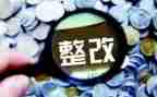2024年卫生室整改报告5篇