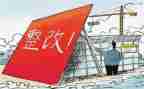 五整治整改报告6篇