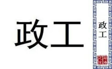 思政工作总结5篇