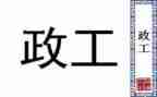 2023行政工作年终总结最新5篇