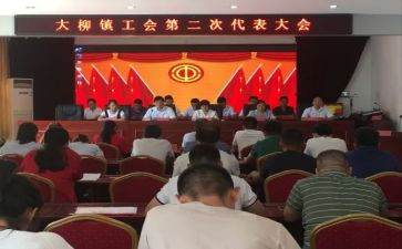 2024乡镇工会工作总结5篇