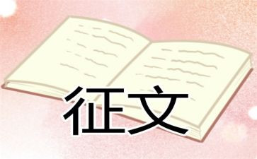 征文读后感800字8篇