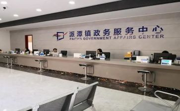 政务网工作总结7篇