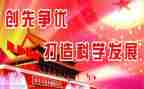 创先争优心得体会8篇