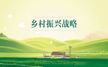 乡村振兴学习心得2023优秀8篇