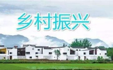 乡村振兴周工作总结6篇