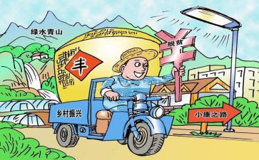观乡村振兴后心得体会优秀5篇