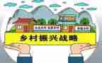 乡村振兴培训心得6篇
