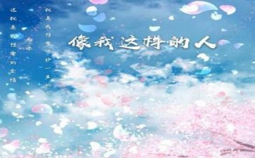 我是这样的人作文6篇