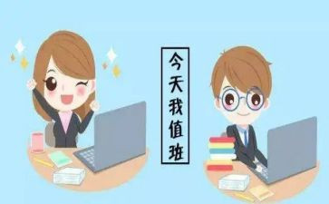 值班员述职报告5篇