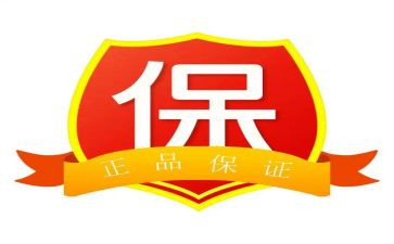 有质保的合同5篇