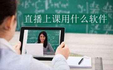 看直播的心心得体会6篇