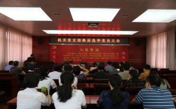 局支部换届工作总结6篇