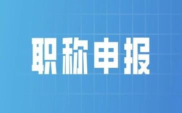 小学数学个人职称工作总结5篇