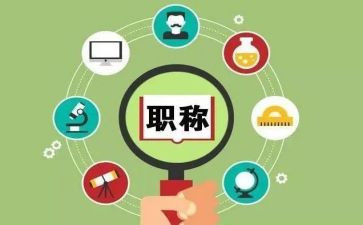 技术职称个人总结范文5篇