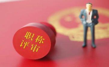 教师评职称教师个人总结6篇