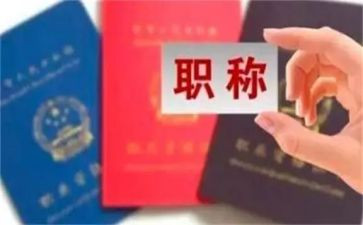 教师二级职称工作总结范文6篇