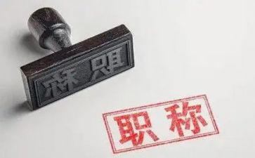 教师评职称工作总结范文7篇