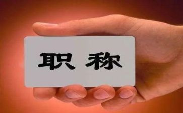 小学数学教师评职称个人总结7篇