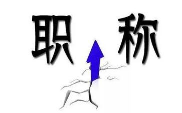 评职称技术员个人总结5篇