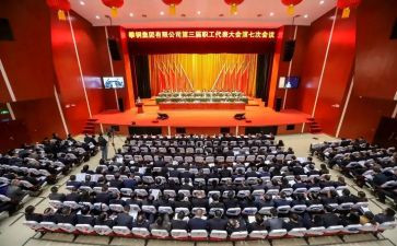 职代会2023工作报告5篇