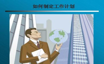 制定活动方案7篇