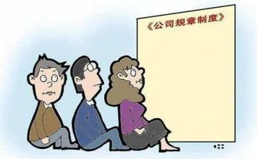 关于制度的心得体会7篇