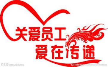 职工活动方案6篇