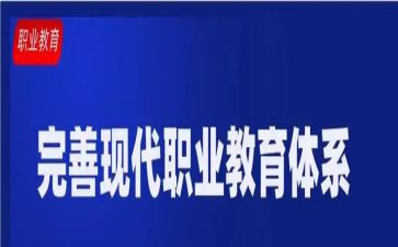 职教室工作计划精选5篇