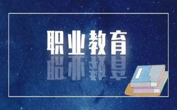 职教室工作计划8篇