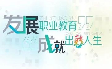 在职教师辞职申请书最新6篇