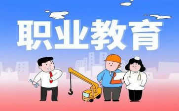 中职教育工作总结7篇